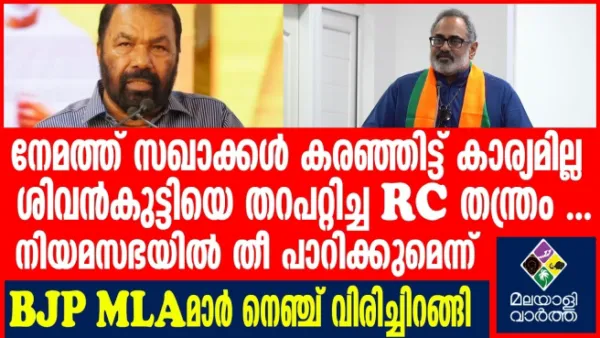 കോണ്‍ഗ്രസിന്‍റെ നൂറ് പേരെ നേരിടാന്‍ ഞങ്ങള്‍ മൂന്നുപേര്‍ മതി; നെഞ്ച് വിരിച്ച്‌ രാജീവ് ചന്ദ്രശേഖര്‍
