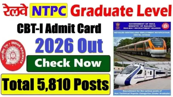 RRB NTPC ग्रेजुएट लेवल CBT-I उत्तर कुंजी 2026 जारी