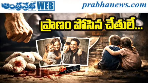 birth2kill | ప్రాణాలు తీస్తున్నది వాళ్ళే | Dailyhunt