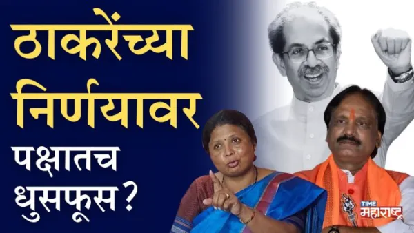 अंबादास दानवेंना उमेदवारी देऊन ठाकरेंनी पायावर धोंडा पाडून घेतलाय? Uddhav Thackeray | Ambadas Danve