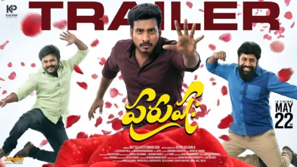 ఆద్యంతం వినోదభరితంగా 'పురుష:' ట్రైలర్.. మే 22న చిత్రం విడుదల
