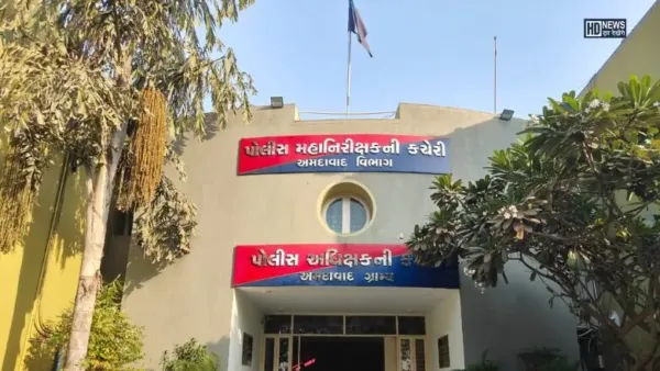 Ahmedabad: અમદાવાદ ગ્રામ્યમાં 17 નવા PIની નિમણૂક