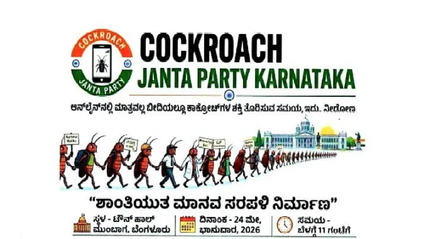 ರಾಜ್ಯದಲ್ಲೂ ಕಾಕ್ರೋಚ್ ಜನತಾ ಪಾರ್ಟಿ ಸದ್ದು; ಟೌನ್‌ಹಾಲ್ ಬಳಿ ಜಮಾವಣೆಗೆ ನಿರ್ಬಂಧ