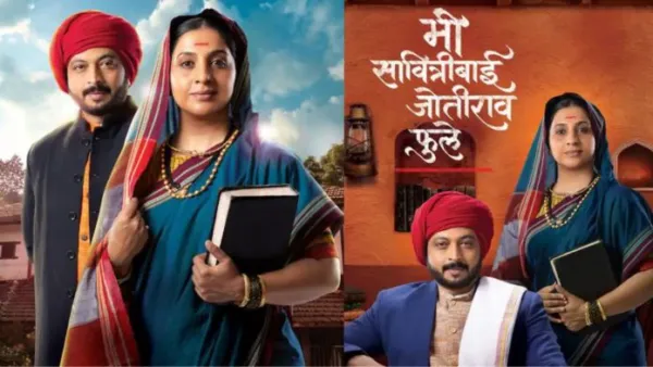'मी सावित्रीबाई जोतीराव फुले', मालिकेत उलगडणार सावित्रीबाईंची कहाणी