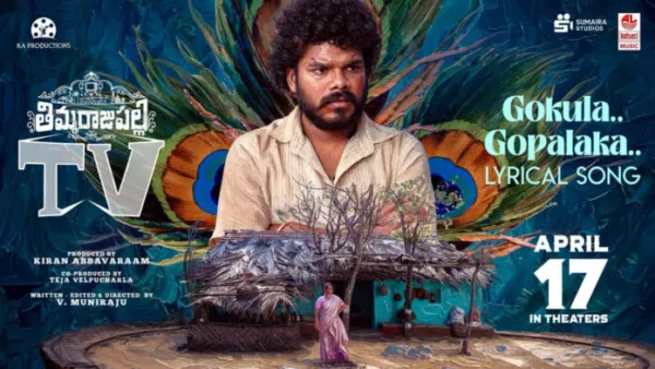 Gopala Gopala song has been released from Thimmarajupalli TV