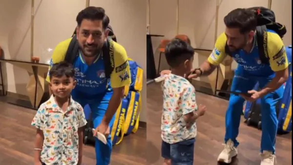 IPL 2026: [WATCH] MS Dhoni Shares Adorable Moment With Young Fan Ahead Of MI vs CSK Match