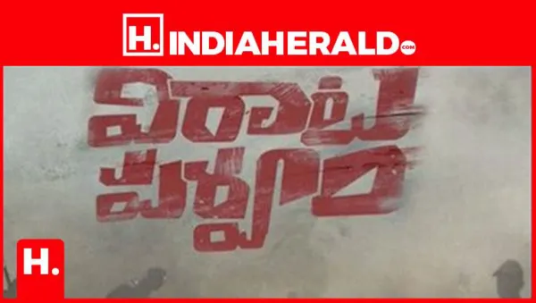 విరాటపర్వం నుండి అప్డేట్ రానుంది..