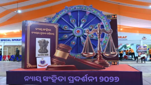ଚାରିଦିନିଆ ନ୍ୟାୟ ସଂହିତା ପ୍ରଦର୍ଶନୀ
