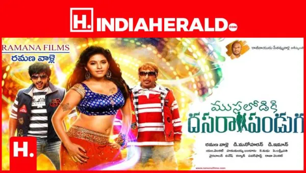 మే 15న "ముసలోడికి దసరా పండుగ" మూవీ విడుదల!