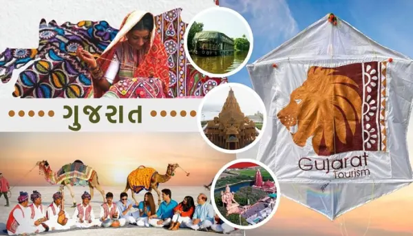 ગુજરાત પ્રવાસન ક્ષેત્રે હરણફાળ, 24 વર્ષમાં રાજ્યનું પ્રવાસન બજેટ રૂ. 12 કરોડથી વધીને રૂ. 2,101 કરોડ થયું