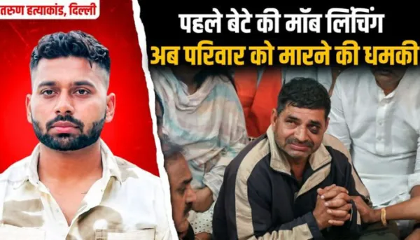 'Threatened to kill second son': Accused in Tarun Khatik's lynching pressuring family to withdraw the case, read the family's ordeal as they prepare to leave the place - OpIndia Exclusive