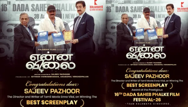 റിലീസിന് മുൻപ് പുരസ്കാരം സ്വന്തമാക്കി നിമിഷ സജയൻ- കരുണാസ്- സജീവ് പാഴൂര്‍ തമിഴ് ചിത്രം 'എന്ന വിലൈ'