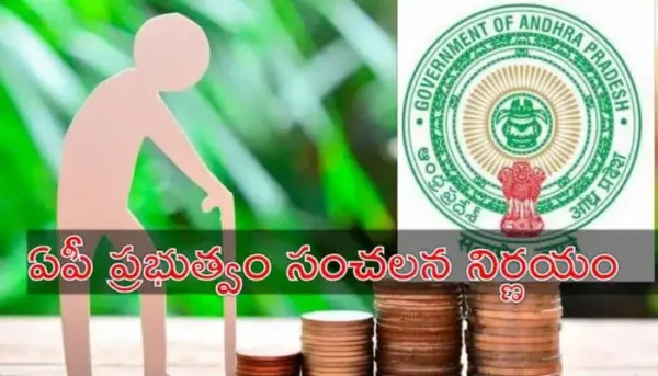 ఉద్యోగుల రిటైర్మెంట్ వయసు పెంపు