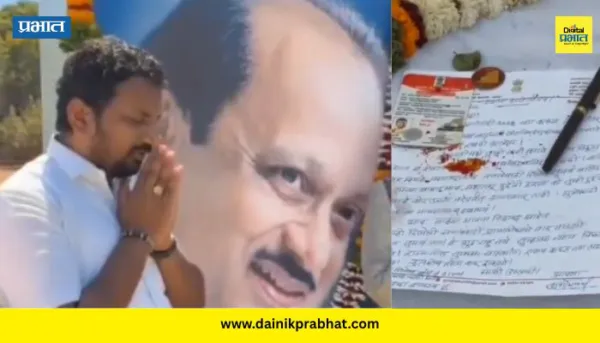 Amol Mitkari Baramati : "बारामतीत तुम्ही नाही म्हणजे पंढरीत विठ्ठल नाही"; शेवटचा पत्रव्यवहार करत मिटकरींनी घेतली दादांना न्याय मिळवून देण्याची हमी