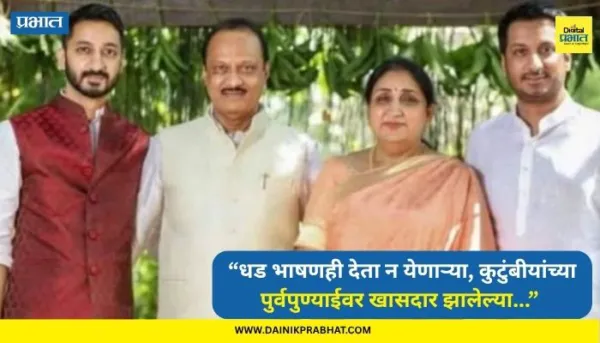 Baramati byelection 2026 : "कुटुंबीयांच्या पूर्वपुण्याईवर आताच खासदार झालेल्या मुलाने.";'त्या' टीकेवर काँग्रेसचे जोरदार प्रत्युत्तर