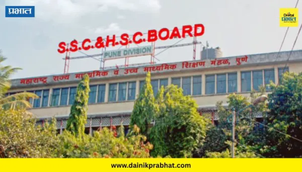 HSC Result: बारावीच्या निकालाची प्रतीक्षा संपली; शनिवारी दुपारी 1 वाजता ऑनलाईन निकाल जाहीर होणार