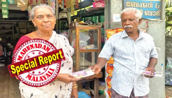 കുഞ്ഞ് അച്ചാമ്മ വലിച്ചെറിഞ്ഞ ലോട്ടറി ടിക്കറ്റിന് ഒരു കോടിയുടെ സമ്മാനം; പെസഹാദിനത്തില്‍ വയോധികയെ തേടി എത്തിയത് ഇരട്ട ഭാഗ്യം