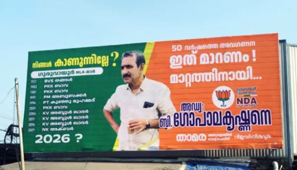 'The News Minute' runs propaganda article trashing BJP for asking people of temple town in Kerala to elect Hindu MLA: Read how the portal had been rationalising Hindu exclusion