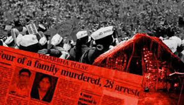 खैरलांजी ते हाथरस आणि.