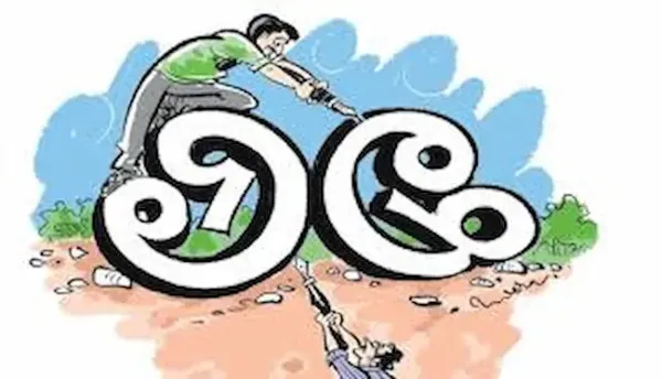 language: సాంస్కృతిక స్పృహలేని భాషాసేవలేల!