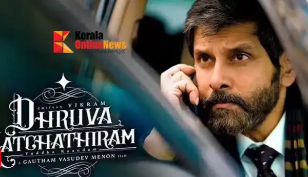 ഒടുവില് വെള്ളിത്തിരയിലേക്ക് !! ധ്രുവനച്ചത്തിരത്തിന് റിലീസ് അനുമതി നല്കി മദ്രാസ് ഹൈകോടതി