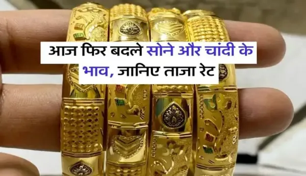 Gold Price : अचानक से बढ़े सोने के दाम, अब इतने में मिल रहा 24k, 22k, 18k गोल्ड