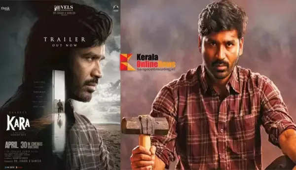 മികച്ച പ്രതികരണം നേടി 'കര'