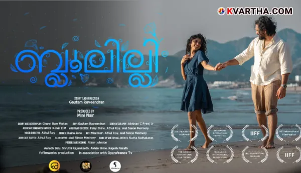 പ്രണയത്തിൻ്റെ മാധുര്യവും ദാമ്പത്യത്തിലെ സംഘര്‍ഷവും; ശ്രുതി രജനീകാന്ത് ചിത്രം 'ബ്ലൂ ലില്ലി' ജൂണില്‍ പ്രേക്ഷകരിലേക്ക്; അന്താരാഷ്ട്ര പുരസ്കാരങ്ങളുടെ തിളക്കത്തില്‍ സൈക്കോളജിക്കല്‍ ഡ്രാമ
