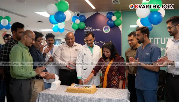 ഏഴ് വര്ഷത്തിനുള്ളില് 75,000 എൻഡോസ്കോപികള്; ചരിത്ര നേട്ടവുമായി കണ്ണൂര് ആസ്റ്റര് മിംസ് ആശുപത്രി