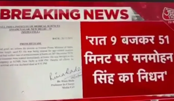 Manmohan Singh's Death: Height of Modi Obsession