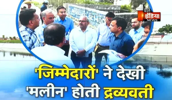 VIDEO: जिम्मेदारों" ने देखा द्रव्यवती नदी कैसे हो रही है "मलीन", ACS आलोक गुप्ता के नेतृत्व में किया निरीक्षण, देखिए ये खास रिपोर्ट