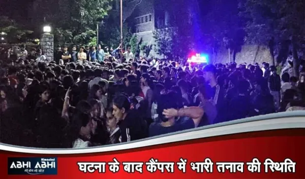सोलन के वाकनाघाट में निजी विवि के हॉस्टल से कूदा छात्र, हालत नाजुक -कैंपस में छात्रों का हंगामा
