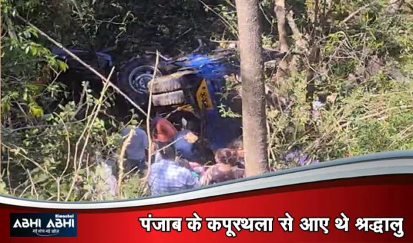 कांगड़ा में ढलियारा के खूनी मोड़ पर हादसा: खाई में गिरी श्रद्धालुओं से भरी ट्रैक्टर-ट्राली, 3 की मौ#त कई घायल