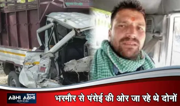 भऱमौर में हादसाः डंगा धंसने से खाई में गिरी पिकअप- एक की गई जा#न , दूसरा घायल