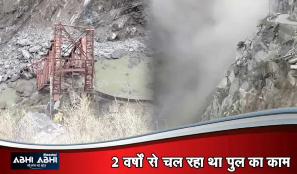 भरमौर में लैंडस्लाइड - रावी नदी में समाया निर्माणाधीन सिंयूर पुल, कई गांवों की आवाजाही बाधित