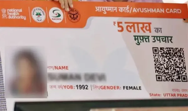 Ayushman Card को कौन से लोग नहीं बनवा सकते है? ऐसे लोगों के लिए विकल्प' क्या है
