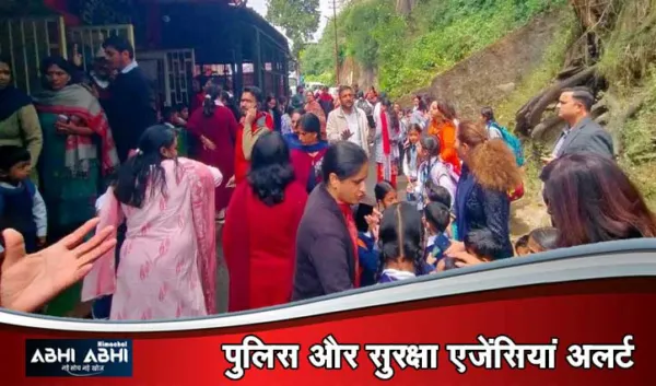 शिमला के कई स्कूलों को बम से उड़ाने की धमकी, खाली कराए परिसर, बच्चे घर भेजे