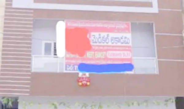 అడ్డగోలు అకా'డమ్మీ'లు