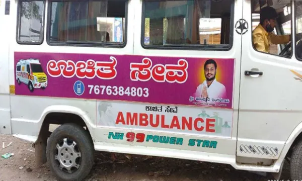 ಕರೆ ಮಾಡಿದ್ರೆ ಮನೆ ಬಾಗಿಲಿಗೆ "ಆಕ್ಸಿಜನ್‌ ಸಮೇತ ಆಂಬ್ಯುಲೆನ್ಸ್‌"