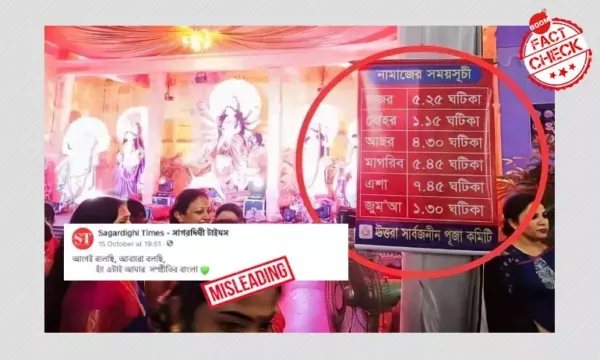 বিভ্রান্তি সহ বাংলাদেশের দুর্গা পুজো মণ্ডপ পশ্চিমবঙ্গের ঘটনা বলে ছড়াল