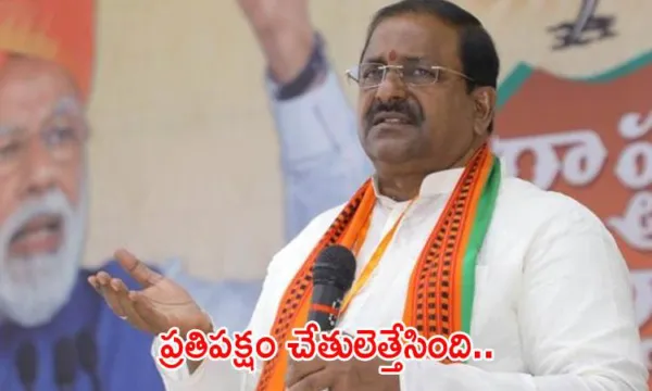 బీజేపీ, జనసేన మాత్రమే ప్రభుత్వాన్ని కంట్రోల్ చేయగలవు !