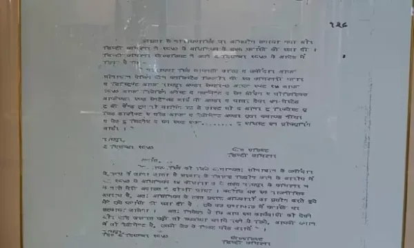 Rare Recovery: Execution Order of C'garh's First Martyr & 326-Year-Old Scripts Found