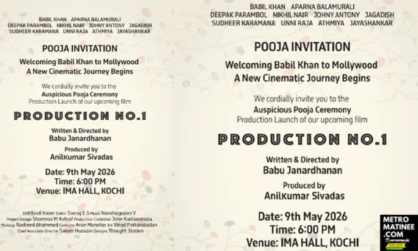 ബാബു ജനാര്ദ്ദനന്റെ തിരക്കഥ; പുതിയ ചിത്രത്തിന്റെ പൂജാ ചടങ്ങും, ടൈറ്റില് ലോഞ്ചും മെയ് 9-ന്!!!