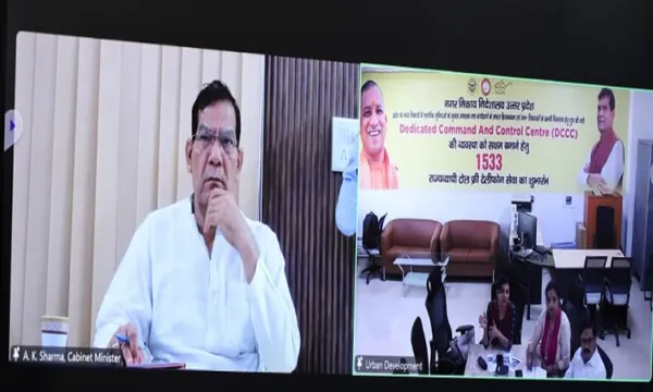 डीसीसीसी के 4 वर्ष पूर्ण: नगर निकायों की मॉनिटरिंग में नई मिसाल: एके शर्मा