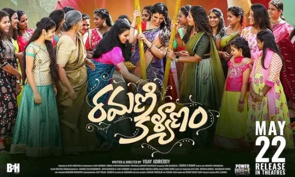 రమణి కళ్యాణం.. పెళ్లి పాట అదిరింది