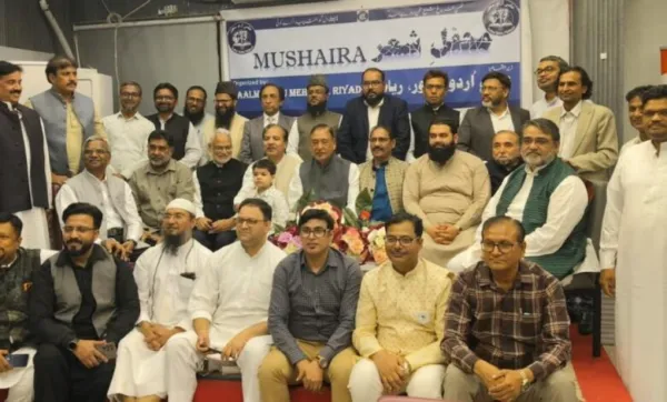 ادبی تنظیم "عالمی اردو محور" ریاض کے زیرِ اہتمام محفل مشاعرہ کا انعقاد