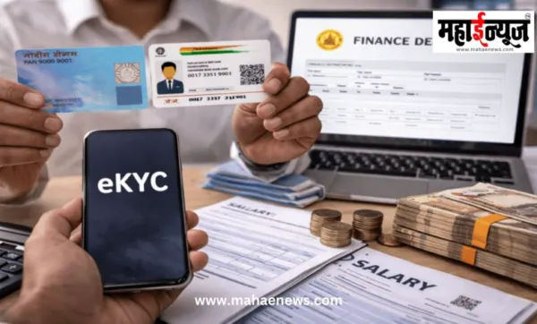 ई-केवायसी केली तरच सरकारी कर्मचाऱ्यांना वेतन, अन्यथा एप्रिल, मे महिन्याचे वेतन नाही