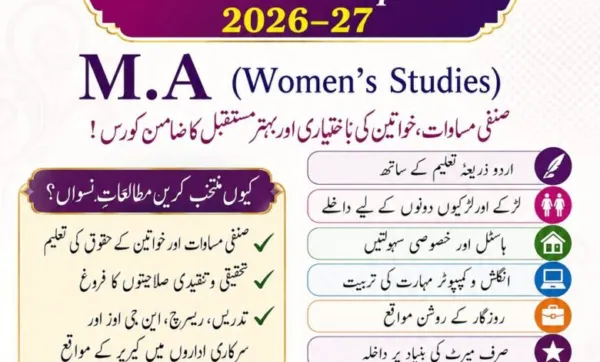 شعبۂ مطالعاتِ نسواں' مانومیں اعلیٰ تعلیم کے مواقع
