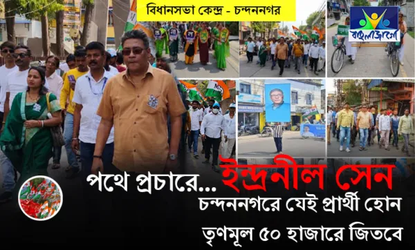বাংলায় ক্ষমতায় আসতে বিজেপির ১০০ বছর লাগবে, চন্দননগরে যেই প্রার্থী হোন তৃণমূল ৫০ হাজারে জিতবে: ইন্দ্রনীল