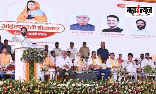 'अहिल्यादेवींच्या विचारांचा वारसा समाजाने अंगीकारण्याची गरज'; उपमुख्यमंत्री एकनाथ शिंदे
